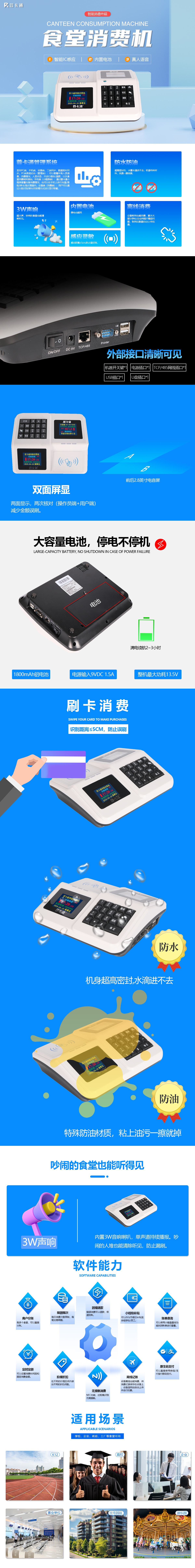 新款白色刷卡機（臺式）.jpg